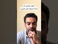 دليل جديد على بطلان الصلاة الحركية القرآن تفسير