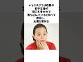 工藤美桜を落ち込ませたスタッフに激怒したいとうあさこ #感動する話 #芸人 #感動