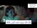 مسلسل المنظمة الحلقة 24 اعلان 1 مترجم Teşkilat 24 Bölüm 1 Fragmanı 
