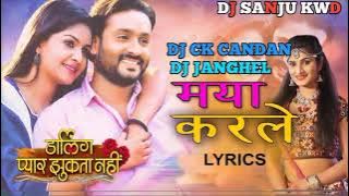 Maya Kar Le | Remix | Dj Janghel X Dj Chandan Ck | Darling Pyar Jhukta Nahi | 2022