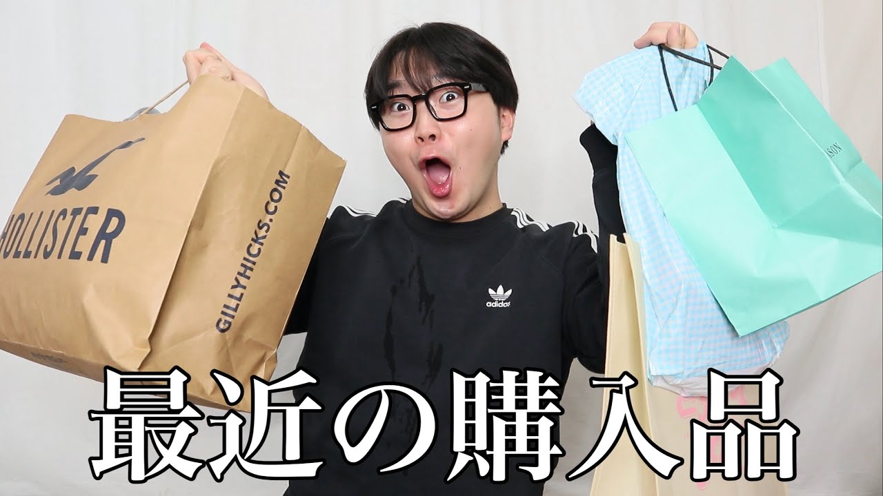 最近買ったかわいいものを全て紹介します！