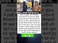 हनीट्रैप गैंग का सरगना निकला दूल्हा! शादी से पहले पुलिस ने पकड़ा #shorts #short