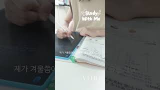 공부브이로그