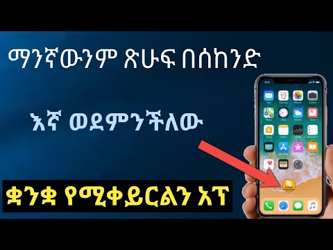 ቪዲዮ: ማበብ ማለት ምን ማለት ነው?