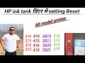How to hp 316 ink tank reset printer | hp ink tank printer factory Reset. 319.419.310.410.415.315
