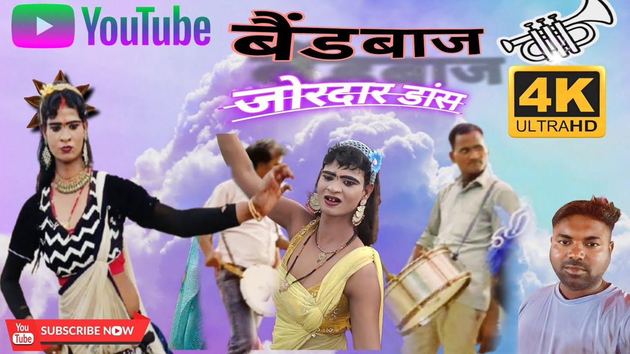 #बैंड बाजा 🥁 पर बहुत खूबसूरत वीडियो एक बार जरूर देखें 
