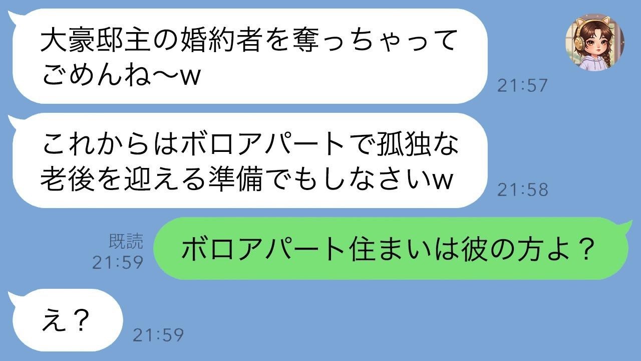 婚約者を奪って大豪邸の“女主人”ヅラした妹、1ヶ月後に顔面蒼白にした衝撃の真実