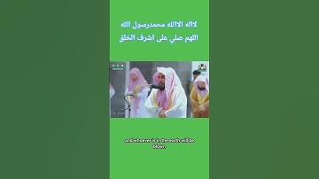 خشوع لا يوصف | تلاوة نادرة للشيخ عبدالله الجهني من رحاب الحرم المكي"سبحان الله العظيم
