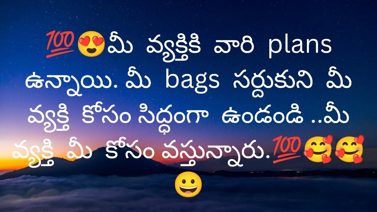 మీ వ్యక్తి కోసం సిద్ధంగా ఉండండి .మీ వ్యక్తి మీ కోసం వస్తున్నారు. ❤️9948424222