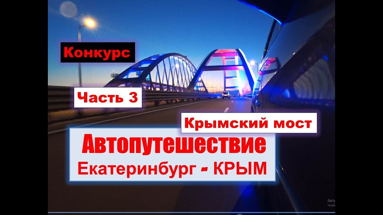 Конкурс прокати на машине