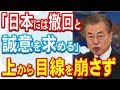文氏が輸出規制撤回に言及 ←上から目線崩さず