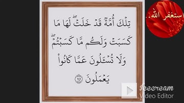 سوره البقرة من الايه 120 الى 150