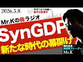 【最高の展開】人間のGDPからAIのGDP爆発へ!短期的総楽観でも落ちないのは、強さの証拠|半導体・AI企業に富が集中する理由