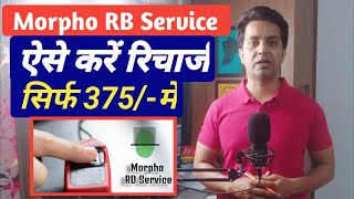 Morpho Recharge Kaise karen | How to Recharge Morpho Device | Rd Service Renewal kaise kare 2023