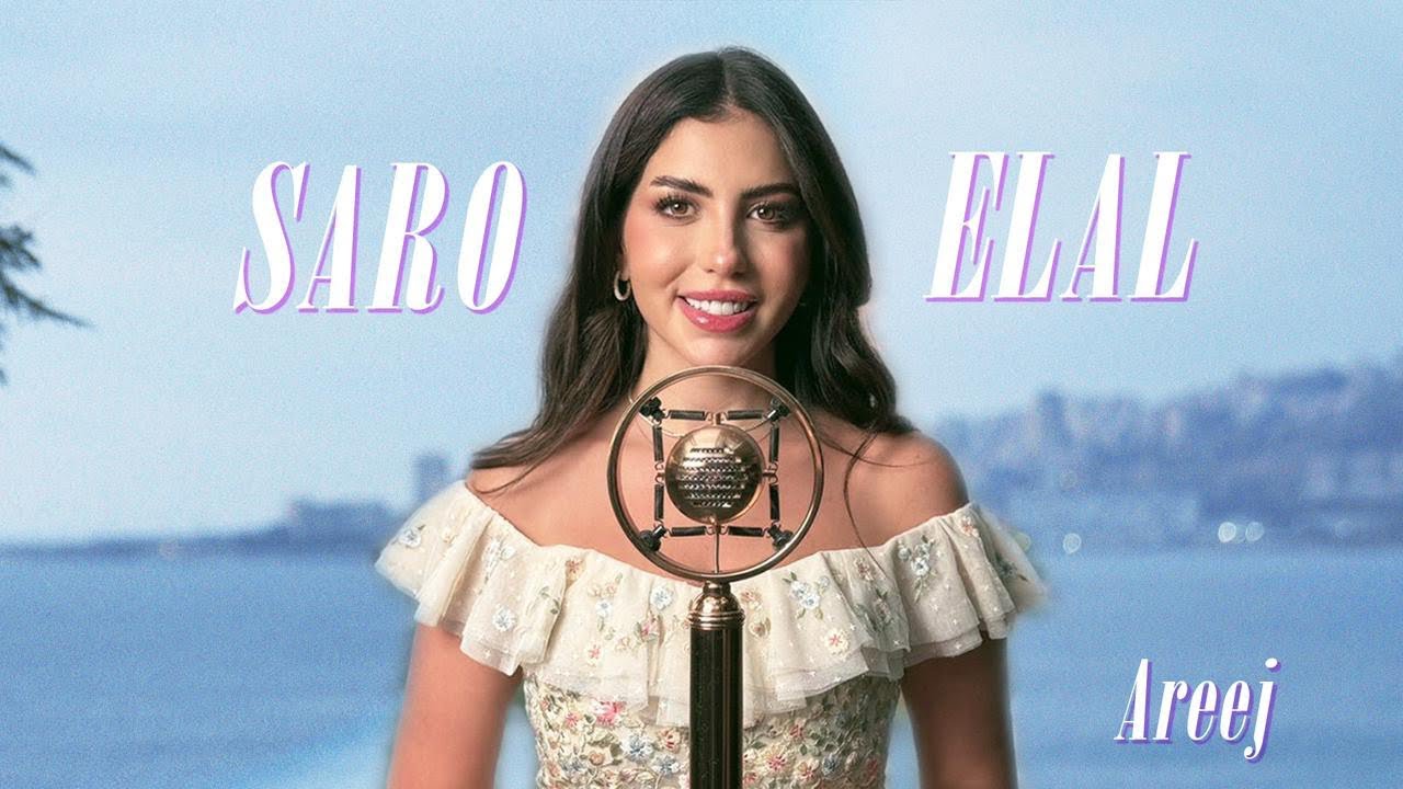 Saro Elal- صاروا قلال