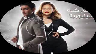 مهرجان المليونير من مسلسل (100 وش) للمدفعجيه