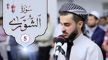 القارئ يوسف عثمان تلاوة ما تيسر من سورة الشورى في صلاة التراويح رمضان 1443 / 2022