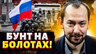 В Кремле запахло БУНТОМ! Москвичи разносят Путина: Россия в маразме! Война бумерангом вернулась в РФ