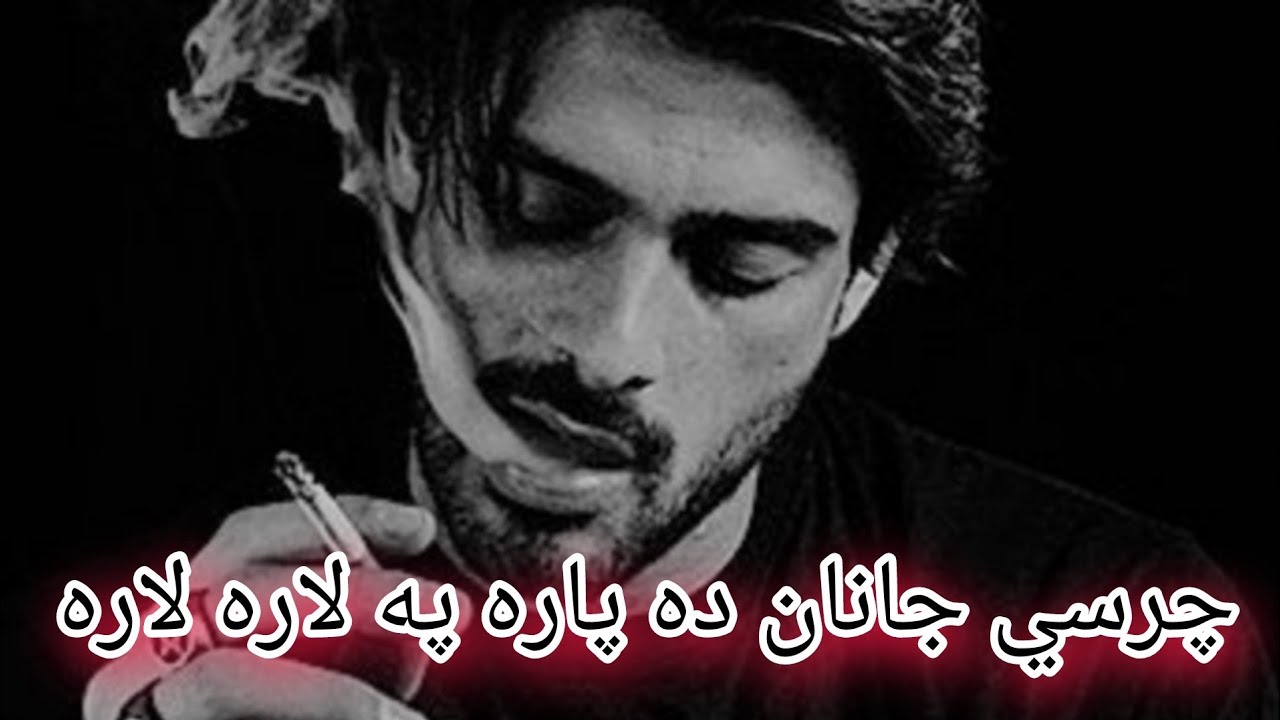 Ghagh Pashto song|_da bango bote ba karama da charse janan da para pa lara ...