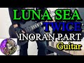 【LUNA SEA】TWICEのINORAN PARTをギターで弾いてみました。