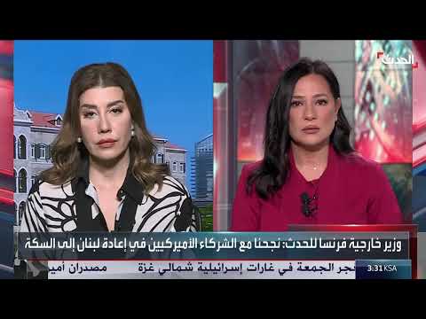 نائبة لبنانية تتحدث عن سلاح حزب الله وإمكانية نزعه