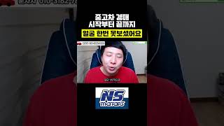 더k9 중고차경매 시작부터 끝까지 제 얼굴 한번 못보셨습니다#k9,#k9중고차,#k9중고차경매