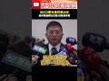 王世堅反罷免運動