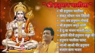 श्री हनुमान चालीसा Hanuman Chalisa I GULSHAN KUMAR I HARIHARAN, Full HD Video, Shree Hanuman Chalisa
