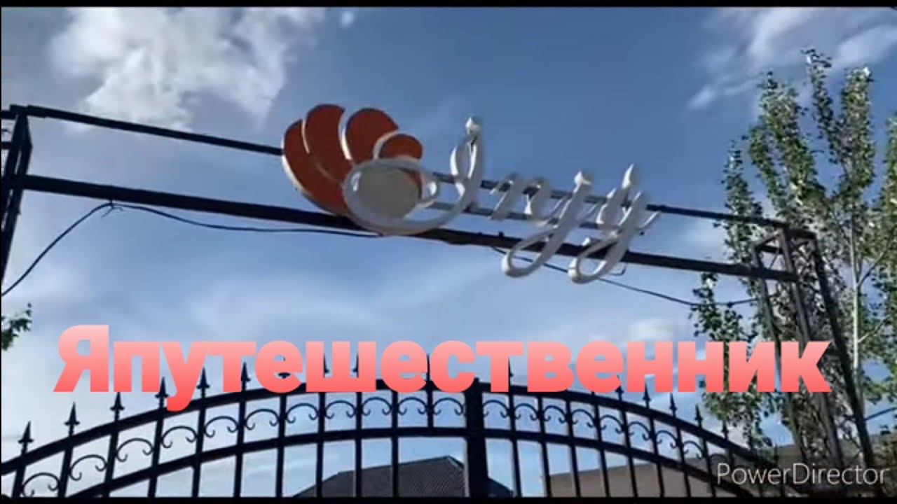 Inju.(Инжу).Алаколь 2021год