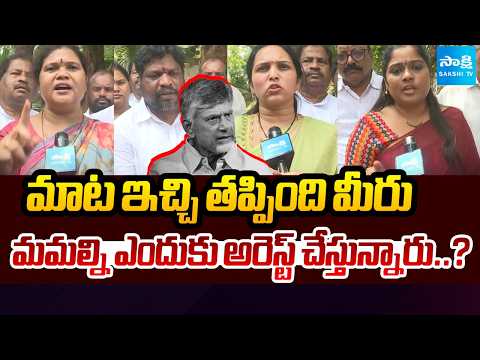 YSRCP Leaders Fire On Kutami Government | Gurukula School Incident | Vizag | Sakshi TV - SAKSHITV