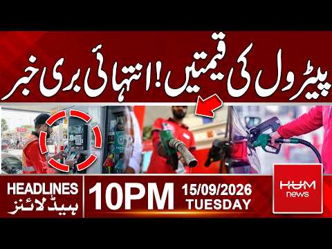Petrol Prices Set to Rise? Extremely Bad News | Breaking News | Hum News | Pakistan