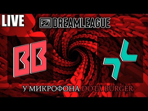 🔴 СНГ ДЕРБИ BetBoom Team-PARIVISION  | DreamLeague Season 24 |