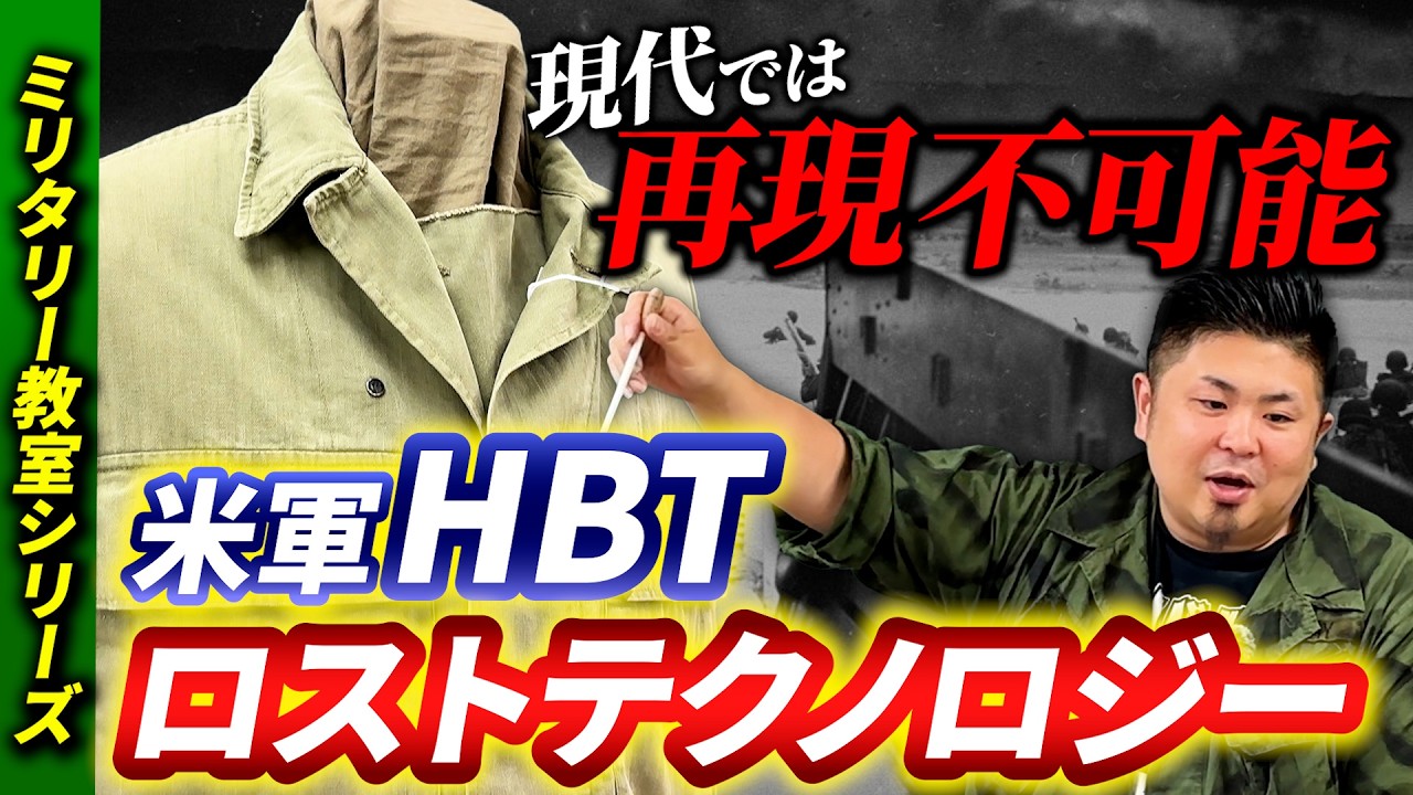 古着から見るアメリカ海兵隊の歴史！【まじゴリ】 - YouTube