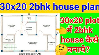 30x20 2bhk house plan | 30x20 house design | 30x20 2bhk House Plan | 30x20 House Plan Design 2bhk