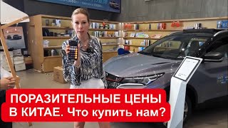 ДЕШЕВЫЕ МАШИНЫ В КИТАЕ. Джили ДЕШЕВЛЕ Лада Гранта! Большой седан за 700 тр и тд