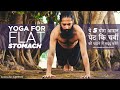 Yoga for flat stomach  lose belly fat  by grand master akshar