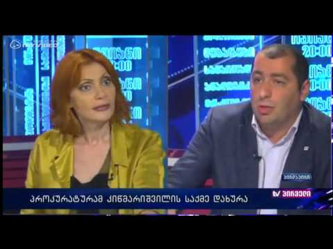 უნდა დაკითხულიყო თუ არა ბიძინა ივანიშვილი ეროსი კიწმარიშვილის საქმეზე - დებატები დღის ამბებში