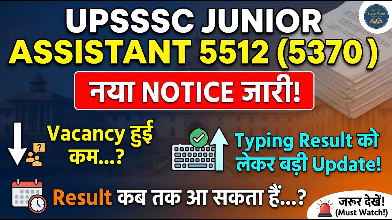 UPSSSC JA 5512 (5370) New Official Notice Out 🚨 | Vacancy हुई कम? | Typing Result Update