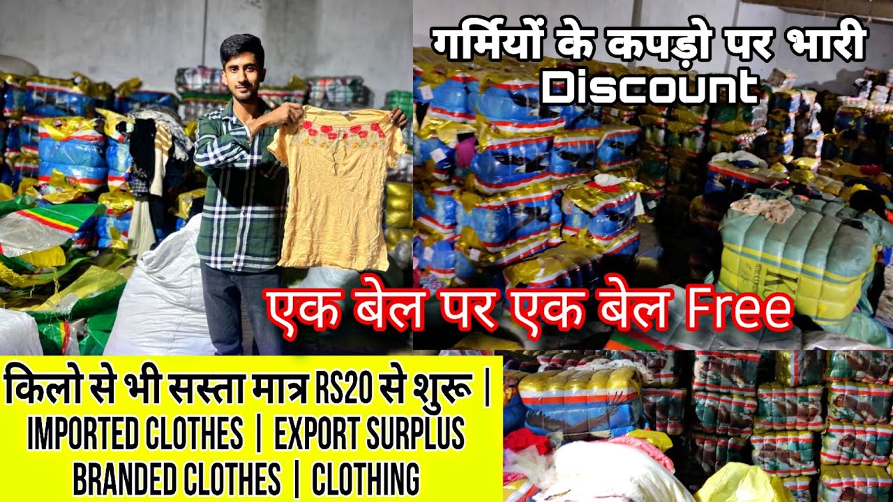 पानीपत के सबसे सस्ता ₹50 Kg कपड़ा Panipat Wholesale Market