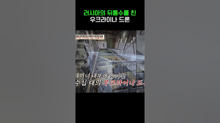 우크라이나의 '기습 공격'에 당한 러시아? #이제만나러갑니다 #shorts