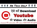 Download Videoder Apk Ab Tech Help