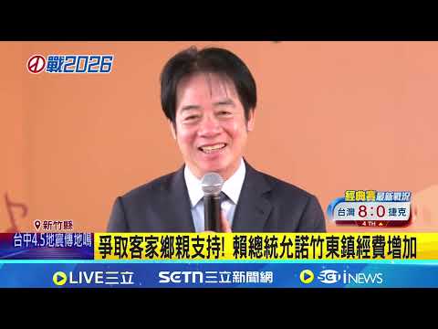 獨! 賴總統低調訪鄭家拈香 促鄭朝方拚竹縣長? 代表綠營拚竹縣長? 鄭朝方仍觀望:藍營還在初選   ｜94要賺錢
