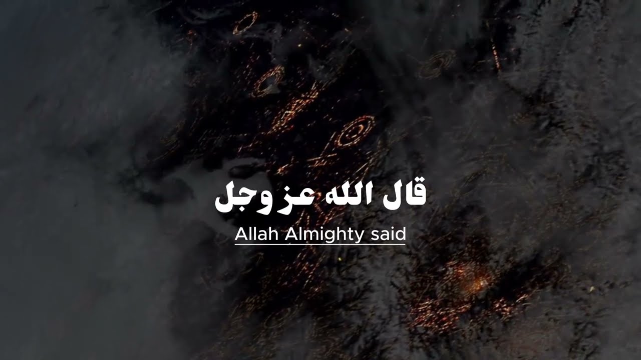 لماذا قال الله: الصيام لي