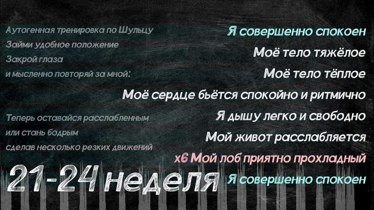 Аутогенная тренировка упражнения. Аутогенная тренировка по шульцу упражнения. По шульцу для успокоения. Шульц аутогенная тренировка. Аутогенная тренировка шульца упражнения.