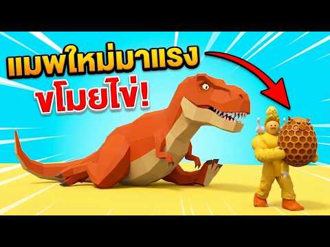 Live : Steal an egg คลิป Short ฉันหาย
