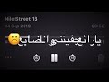يارائع جفتني وانا ضايع