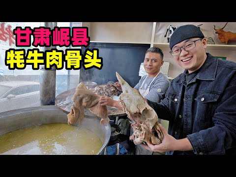 甘肃岷县豪横美食,牛骨头糊糊,牦牛肉蘸椒盐吃,阿星喝骨汤稀饭Traditional snack yak bone porridge in Gansu Episode cover