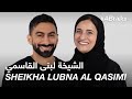         مع معالي الشيخة لبنى القاسمي  112