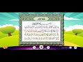 سورة الزلزلة الشيخ المنشاوي معلم للاطفال