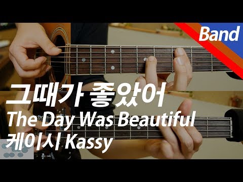 The Day Was Beautiful | Vocal / Inst. -  Kassy 